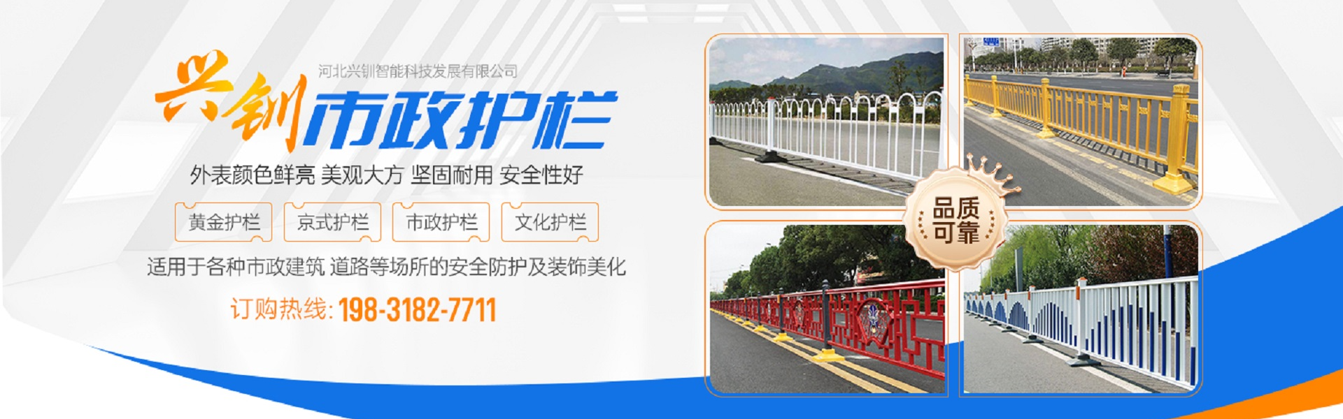 通栏图片